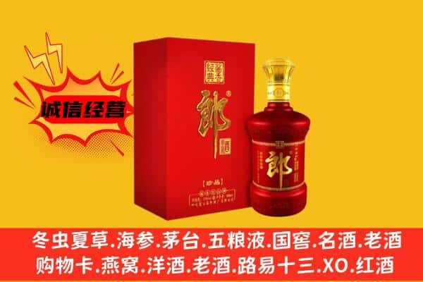 防城港名酒回收珍品郎酒.jpg