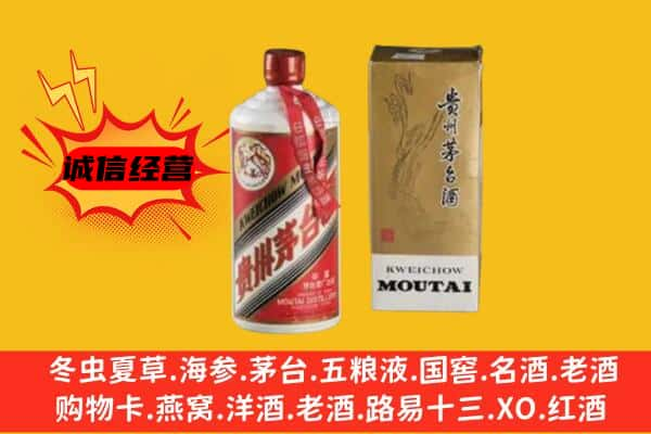 防城港回收铁盖茅台酒