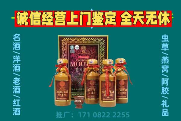 防城港回收茅台酒瓶