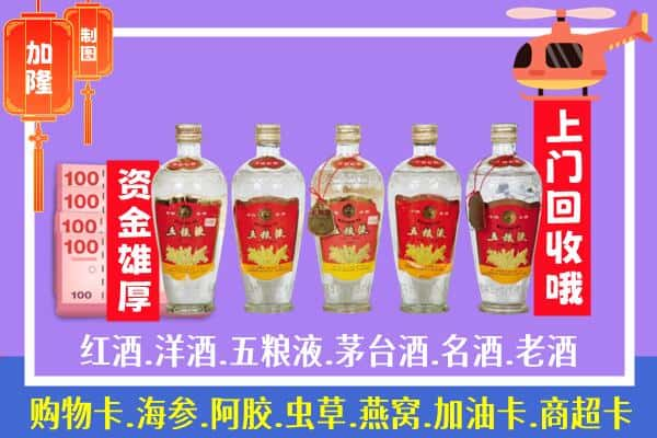 防城港烟酒回收老五粮液酒.jpg